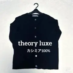 【極美品】theory セオリー リネン100% カーディガン ニットジャケット Theory（セオリー）カーディガン ベージュ サイズ:S レディース