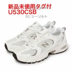 新品箱付き New Balance U530CSB スニーカー 24㎝のサムネイル