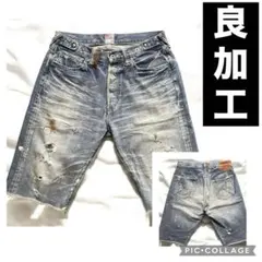 レア 美品 Prps クラッシュ加工 デニム ショートパンツ 日本製 ショーツ
