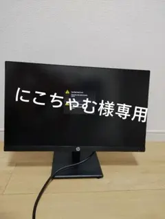 ジャンク品 HP モニター 本体のサムネイル