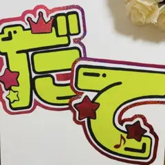 宮舘涼太　文字パネル　文字うちわ　【蛍光文字】　 規定内