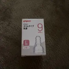 pigeon スリムタイプ 哺乳瓶用乳首 L 1個