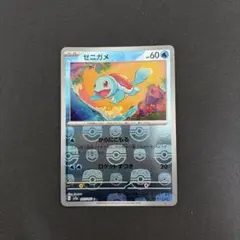 2026年最新】ポケモンカード ゼニガメ マスターボールの人気アイテム