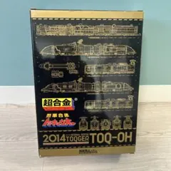2025年最新】トッキュウオー 超合金の人気アイテム - メルカリ