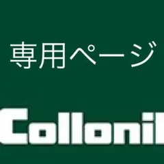 ミッキー様 リクエスト 2点 まとめ商品