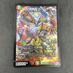 デュエルマスターズ V頂神話 カツムゲン 4枚セット - メルカリ