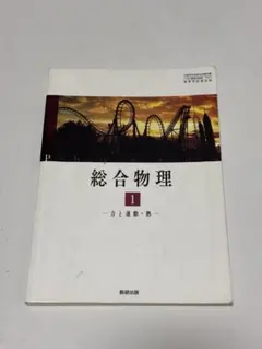2026年最新】東大対策物理の人気アイテム - メルカリ