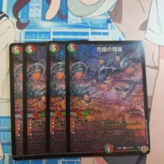 デュエルマスターズ 究極の魔誕 ウルティマターン 黒 シークレット