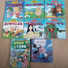 ミニ絵本７冊＋なぞなぞ本