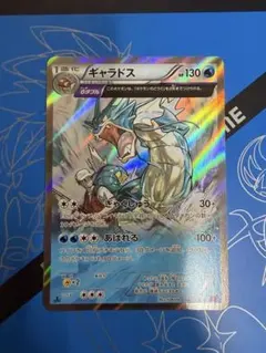 ポケモンカード ギャラドス θダブル 021/081 xy7 シータ 1ed - メルカリ