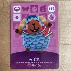 どうぶつの森　あつ森　amiiboカード　みぞれ