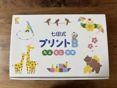 2026年最新】七田式プリントbの人気アイテム - メルカリ