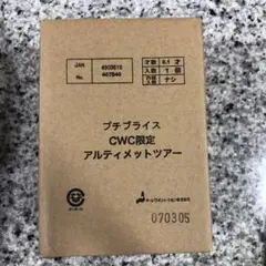 2025年最新】ブライス アルティメットツアーの人気アイテム