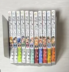 神の庭付き楠木邸 全巻 1-11巻 小説 ラノベ ライトノベル アニメ化