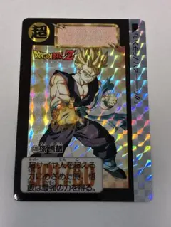 ドラゴンボールZ カードダス　632孫悟天 超希少・極美品】ドラゴンボール カードダス No.632 孫悟天（当時物