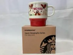 新品未使用　スターバックス STARBUCKS 栃木 マグカップ　ご当地　限定
