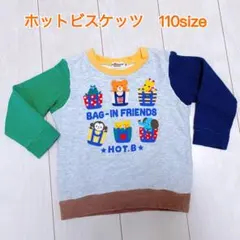 ホットビスケッツ トレーナー 100cm