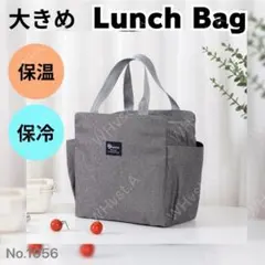 保冷 保温 ランチバッグ お弁当 大容量 防水 ミニトート グレー 保冷保温
