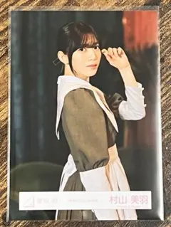 櫻坂46 村山美羽 「本質的なこと」MV衣装