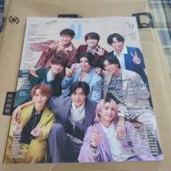 Duet デュエット 2025年12月号　Snow Man表紙