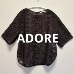 美品 ADORE アドーア サークルレースブラウス 刺繍レース ブラウン 38のサムネイル