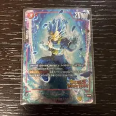 FB03-020 べジータ　ドラゴンボールフュージョンワールド