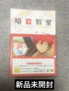 暗殺教室 キャラバッジコレクション 缶バッジ 名シーンセレクト 渚