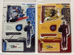 Zガンダム カミーユ・ビダン クワトロ・バジーナ　アクスタ