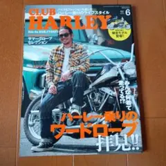 CLUB HARLEY 2023年6月号 Vol.275