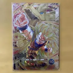 ドラゴンボールスーパーダイバーズ 孫悟空 SDV6-SEC 超サイヤ人3 龍拳
