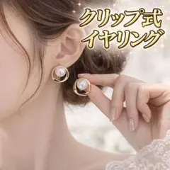 光沢パール　痛くないイヤリング　ブライダル　結婚式　韓国　スタイリッシュ