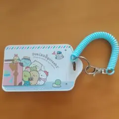 すみっコぐらし パスケース