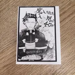 2025年最新】魔いりました入間くん 40巻の人気アイテム - メルカリ