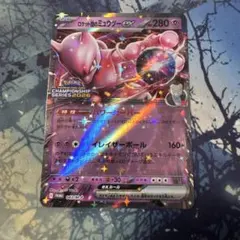 ロケット団のミュウツーex チャンピオンズリーグ2026 プロモ 043/M-P