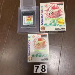 ビートマニアGB2 ガッチャミックス ゲームボーイ