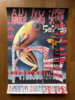 貴重】横尾忠則作品展図録（サイン入） 横尾 by ヨコオ - メルカリ
