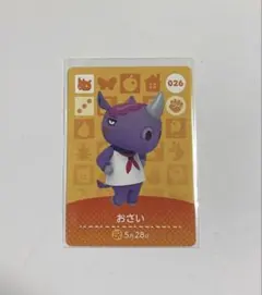 どうぶつの森amiiboカード おさい