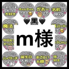 かんたん選べるオーダー メンカラ黒 カンペうちわ文字 ファンサ 厚紙 2のサムネイル