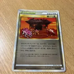 焼けた塔 ◆ L2 よみがえる伝説 078/080のサムネイル