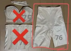 フォーシス&カンパニー　ガードル　サイズ76