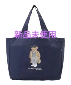 【新品未開封】ラルフローレン エコバッグ ポケッタブルレインバッグ ポロベア