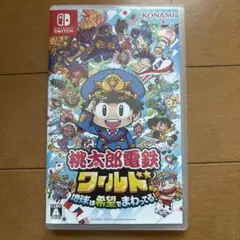 桃太郎電鉄ワールド 地球は希望でまわってる！ Switchのサムネイル