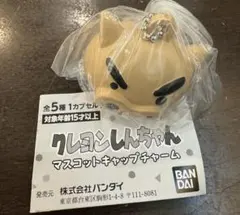 クレヨンしんちゃん マスコットキャップチャーム