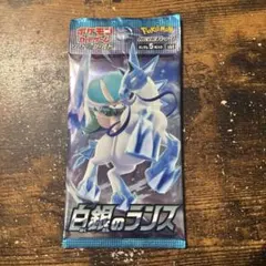 ポケモンカード　白銀のランス