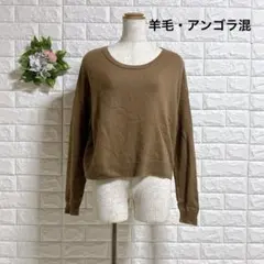 a1703 アナザーエディションユナイテッドアローズニット羊毛アンゴラ混茶日本製