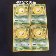 ポケモンカード やさしいキマワリ 旧裏面 - メルカリ