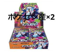 ポケモンカードゲーム MEGA 拡張パック インフェルノX BOX