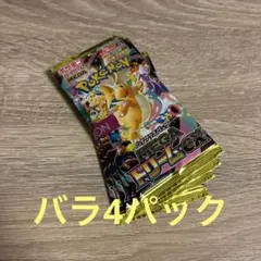 ハイクラスパックMEGAドリームex バラパック 4パック ポケモンカードゲーム