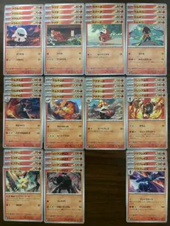 ★超電ブレイカー　炎ポケモンまとめ売り各4枚計44枚(超電2)