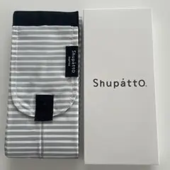 Shupātto シュパット コンパクトバック マルチエコバッグ M ストライプ